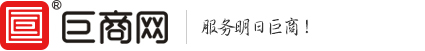 巨商网-选择巨商服务,创业少走弯路