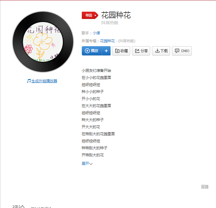 网络热词抢注商标需谨慎，一不小心就侵权