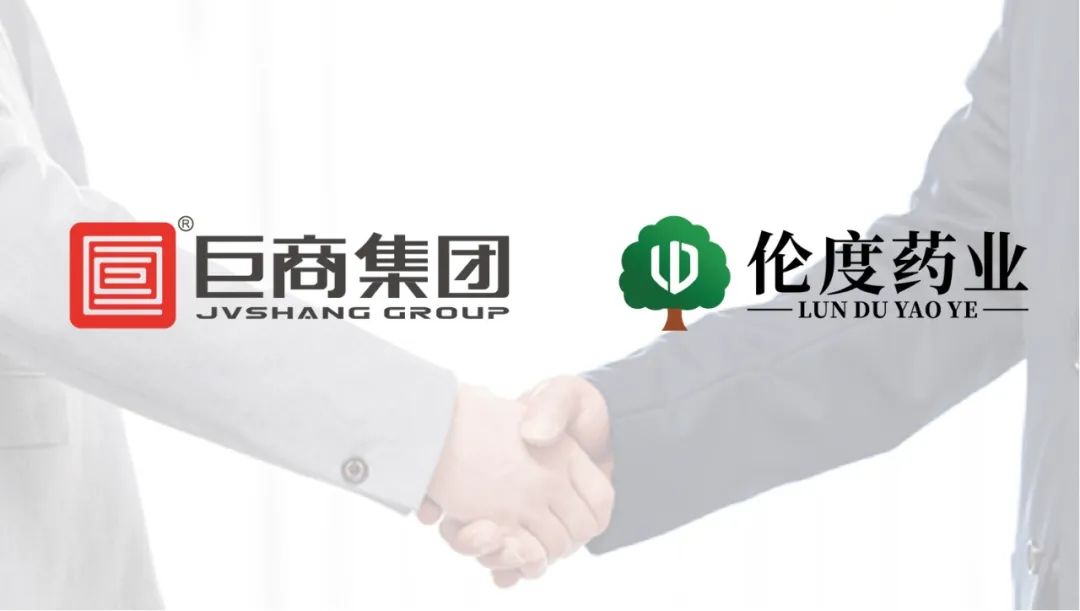 巨商携手伦度药业，助力河洛正骨非遗传承